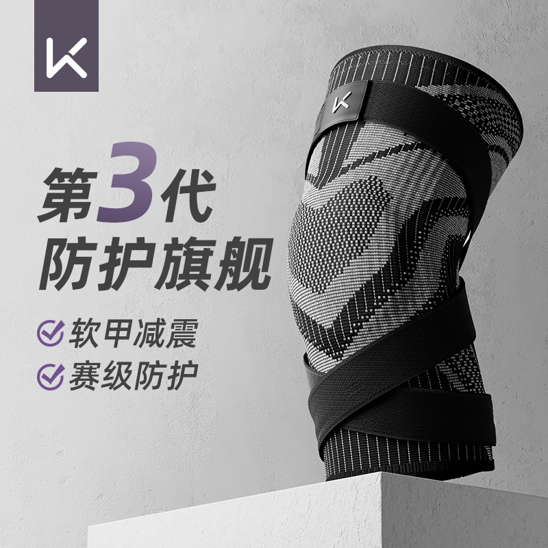 Keep绑带加压护膝旗舰款正品保障
