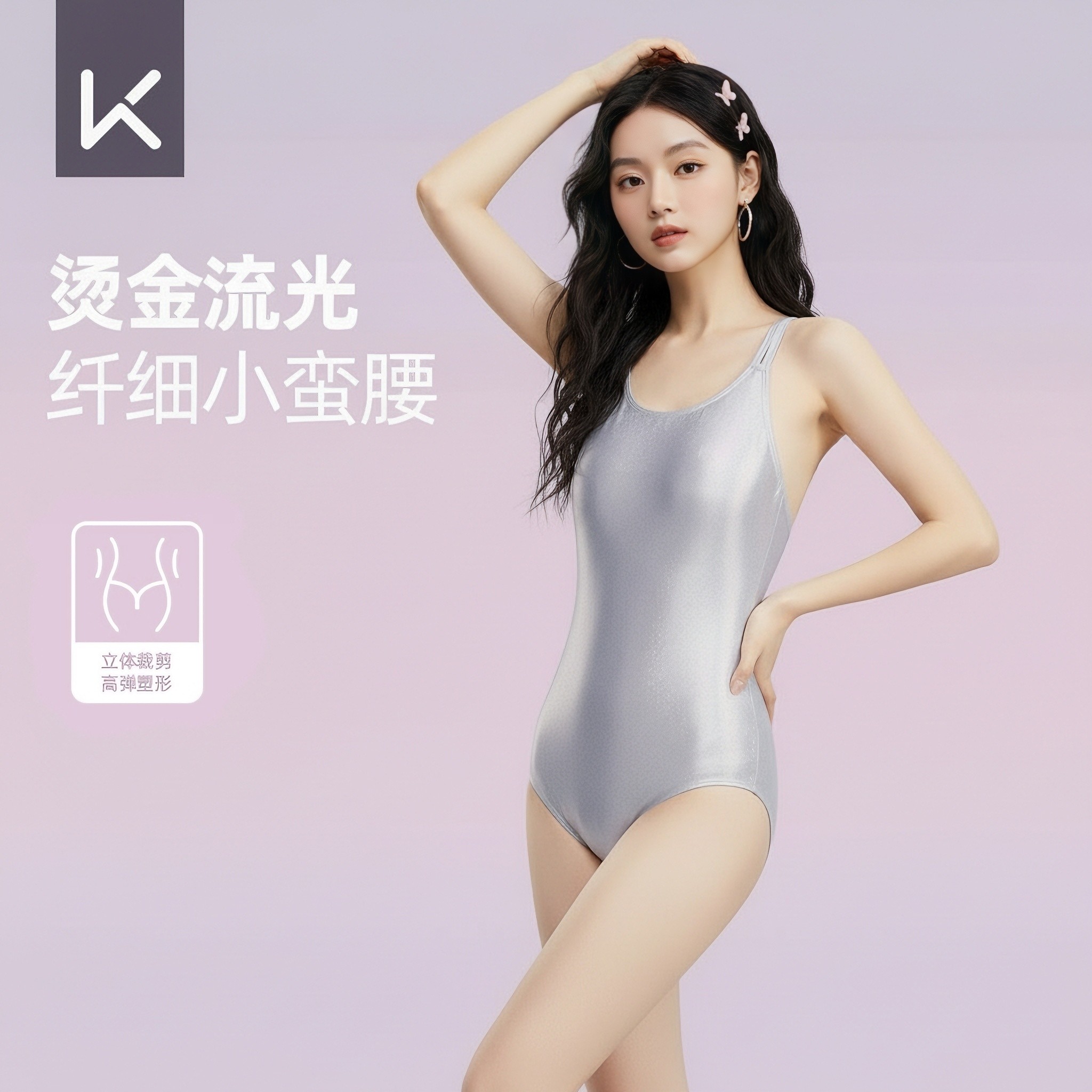 Keep泳衣女2026新款三角连体竞速平角高级感绝美泳衣游泳馆显瘦
