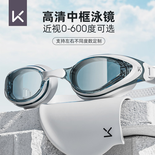 keep泳镜高清防雾防水男女士