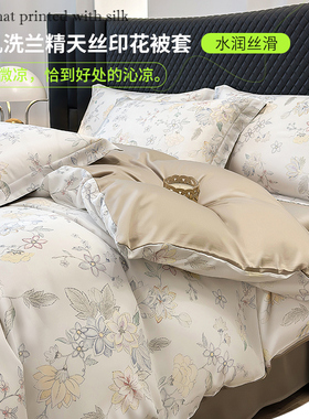 莱赛尔天丝被套单件真丝冰丝被罩1.5/1.8m夏凉被柔滑空调被套定做