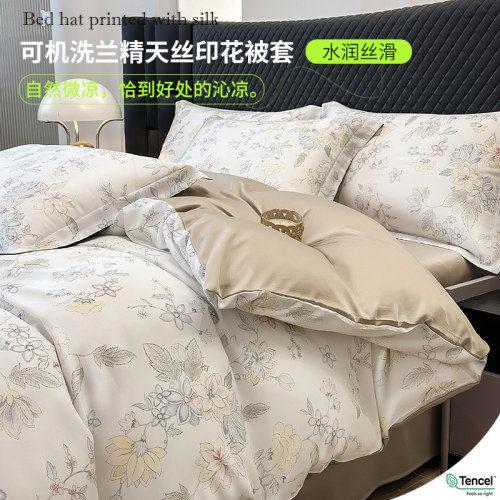 棉巢旗舰店莱赛尔单件被套夏凉被