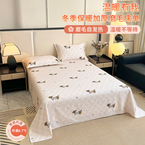 棉巢旗舰店全棉磨毛床单