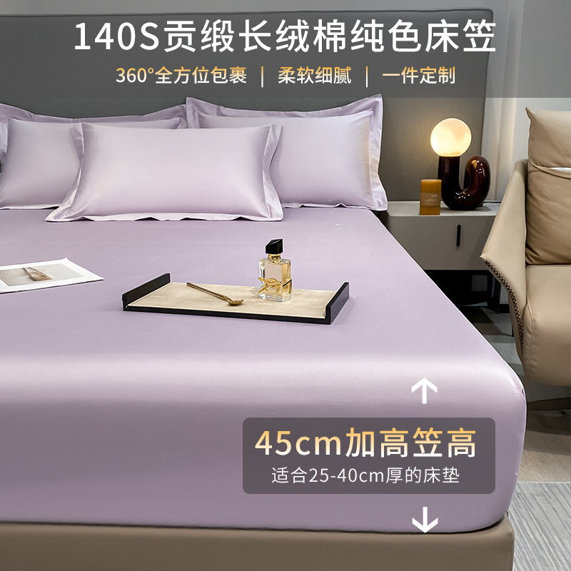 140S全棉长绒棉床罩单件150x200x180定制床笠加高床垫保护套高端_虎窝淘