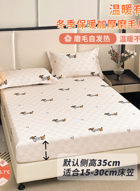 全棉加厚磨毛床笠单件180x200x220纯棉床罩30cm席梦思床垫保护套