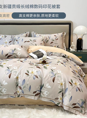 高端数码印花长绒棉全棉被套200X230X250cm定制加大纯棉单件被罩