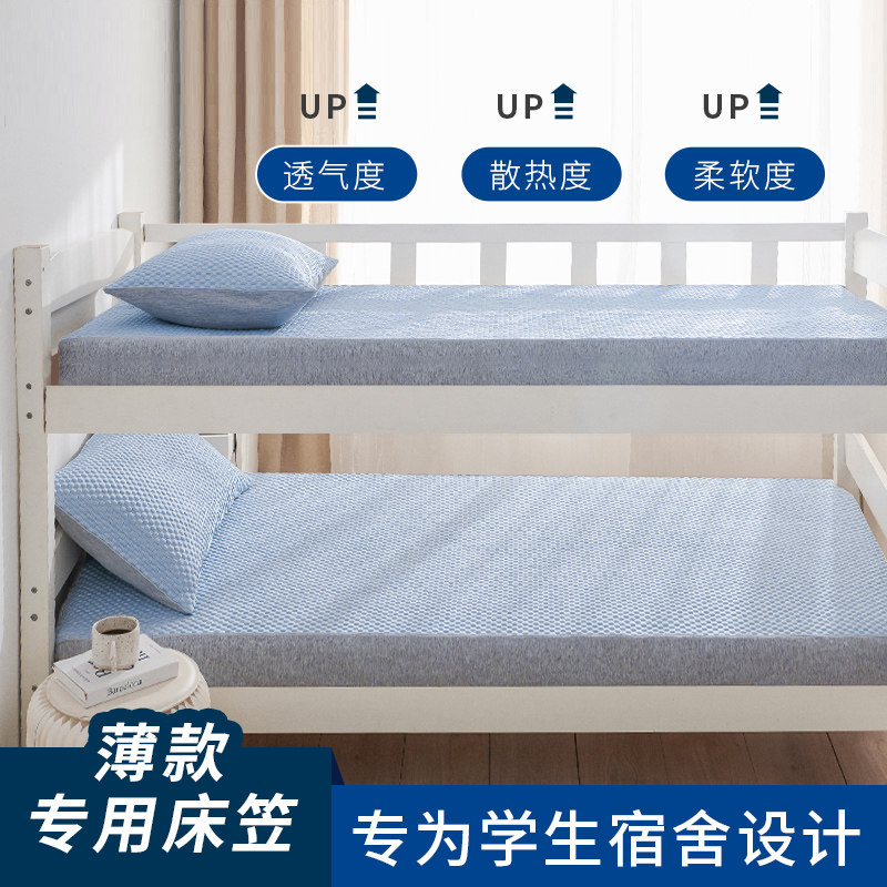 棉巢旗舰店豆豆凉席单件图片
