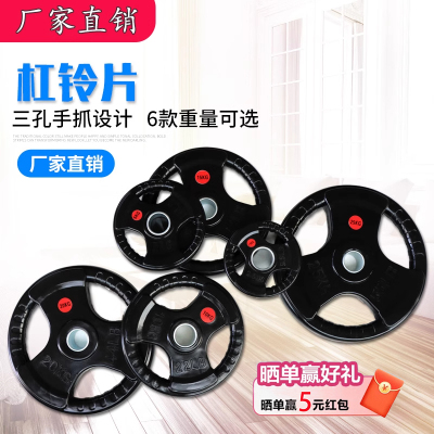 杠铃片大孔5cm健身家用包胶铸铁