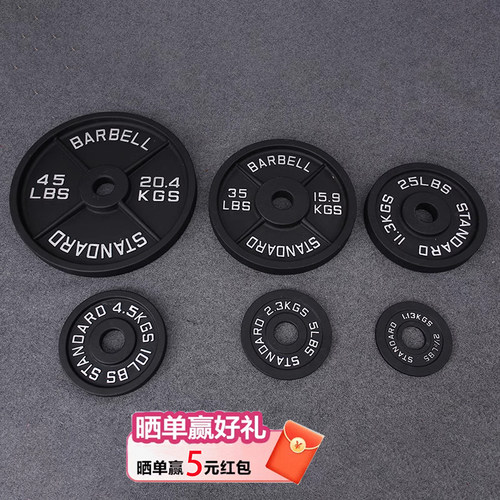 大孔杠铃片烤漆家用健身奥杆举重