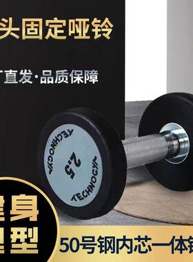 泰诺健哑铃男士健身家用套装