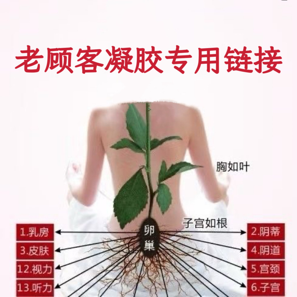 正品老顾客私护凝胶体验装凝胶清洁粉嫩私处清宫可批发和代发