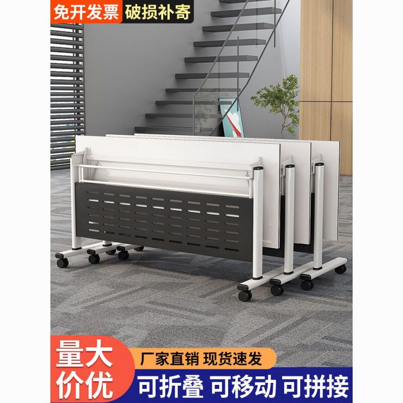 折叠会议桌带轮可移动自由拼接双人办公桌长条桌培训室课桌椅组合