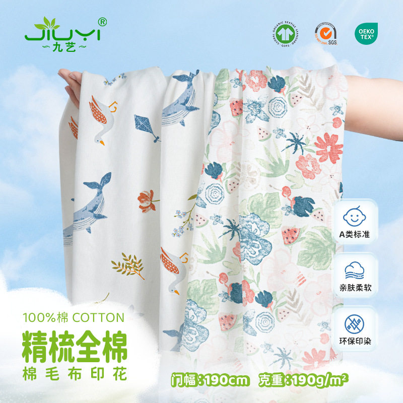 口水巾睡袋全棉针织面料 童装卡通印花棉毛布 精梳棉双面针织布