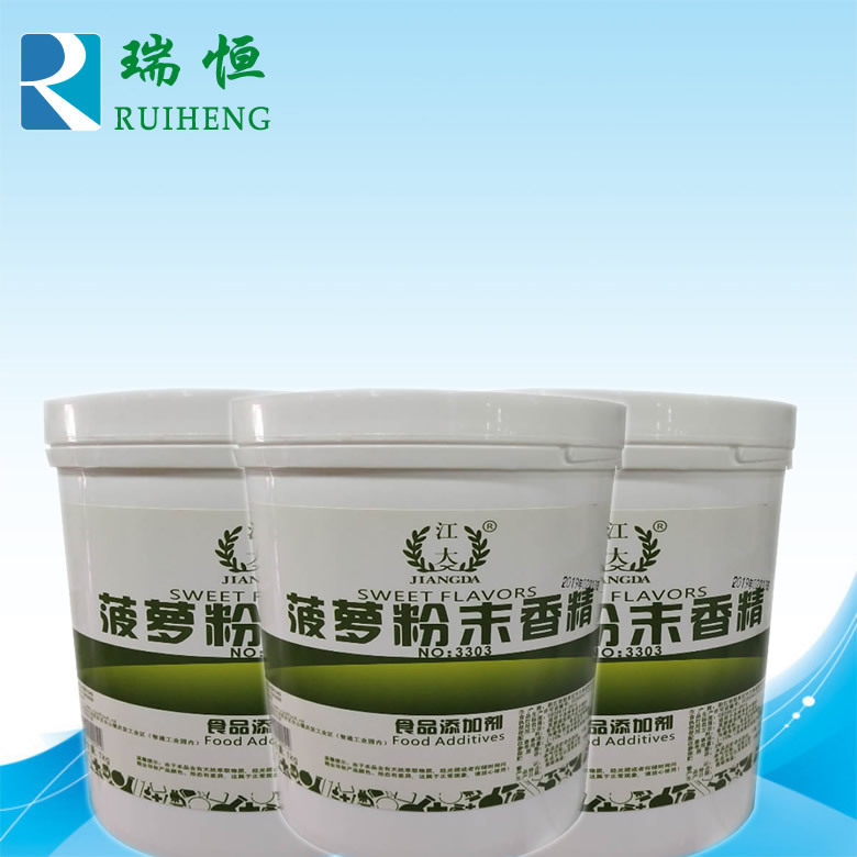 江大菠萝粉末香精 食用香精香料 增香提味烘焙原料 耐高温水溶