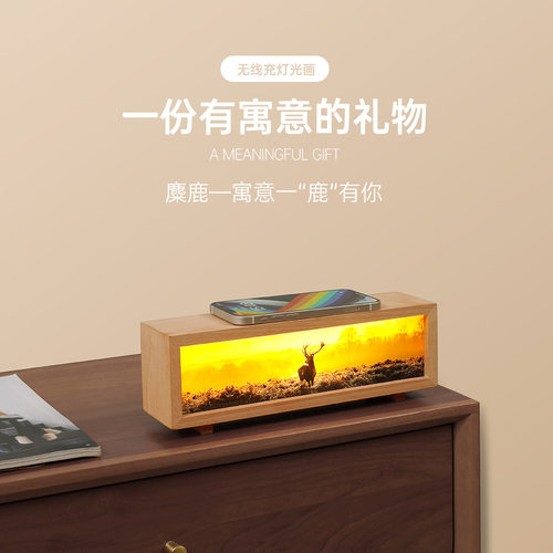 创意灯光画桌面摆件装饰小夜灯USB卧室床头灯LED无线充礼品氛围灯