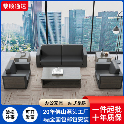 办公家具商务办公沙发简约现代三人单人会客接待沙发茶几组合