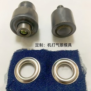 模具手压 四合扣铆钉气眼二合简易安装 机打手敲冲孔工具多规格