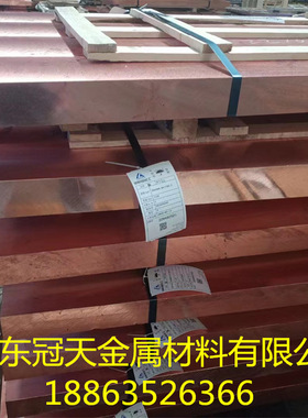 山东现货供应T2紫铜板c11000红铜板可精切割任意尺寸T2厚壁紫铜板