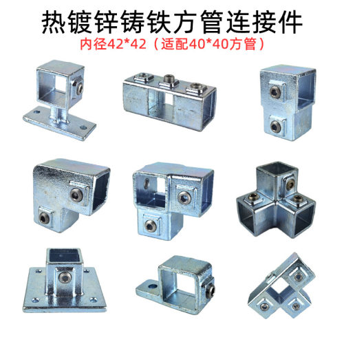 40×40mm方管连接件紧固件方通管接头固定管卡三通四通底座免焊接