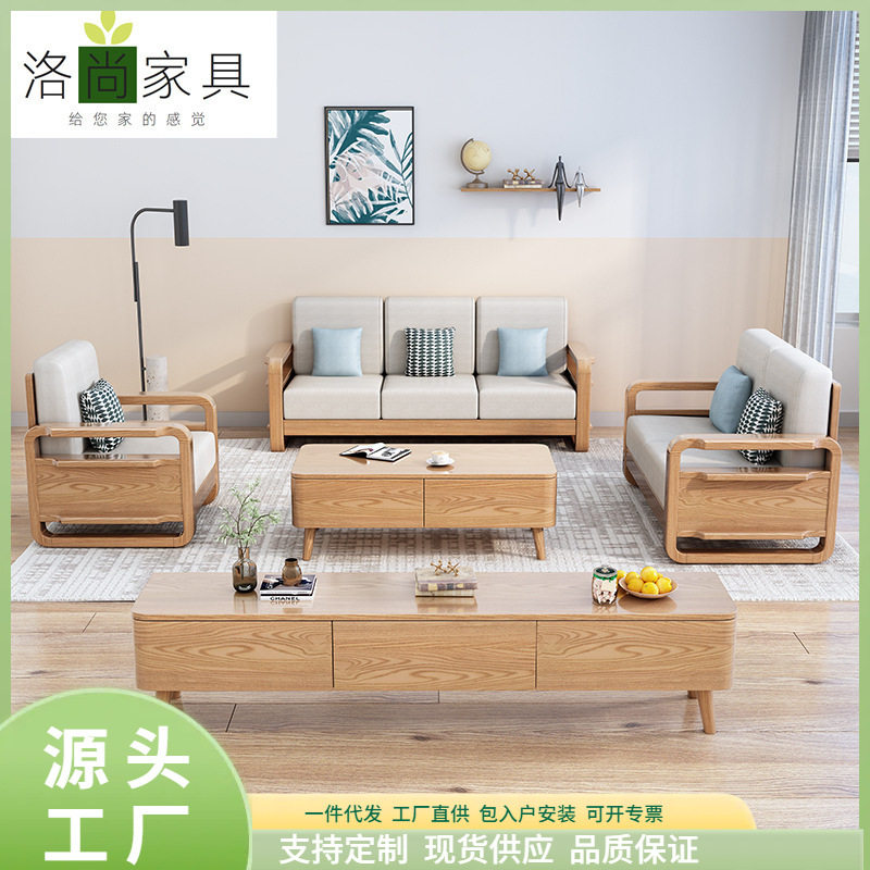 北欧实木沙发组合现代简约大小户型客厅原木风白蜡木科技布沙发