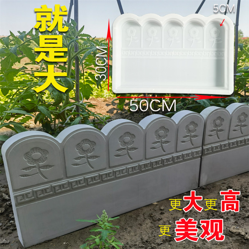 kt花池仿古围栏水泥栅栏围砖模具菜园花园庭院篱笆花坛路沿石