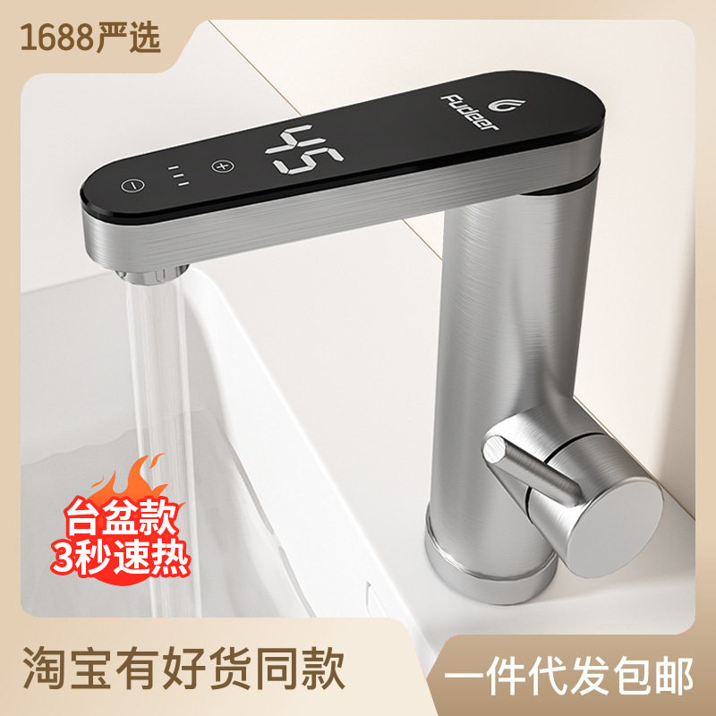 新款不锈钢面盆水龙头家用卫生间浴室柜数显冷热两用恒温水龙头