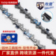 汽油锯链条20寸18寸进口伐木锯12寸高枝锯16寸家用电链锯链条