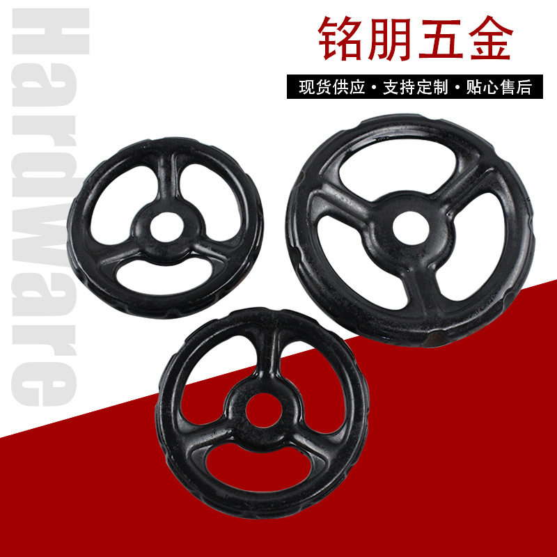 圆轮缘手轮操作件圆型胶木球机床拉手把球型旋钮手轮