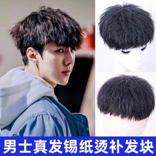 假发男锡纸烫韩版帅气蓬松时尚泡面卷真发头顶补发片男女士假发
