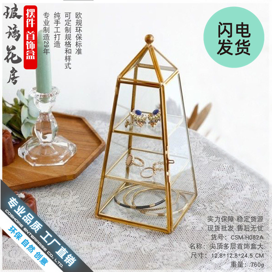 欧式玻璃首饰盒三层饰品收纳复古首饰珠宝盒子珠宝展示架道具