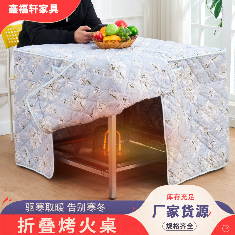 家用正方形烤火桌免安装折叠烤火架布罩取暖桌不锈钢麻将桌子