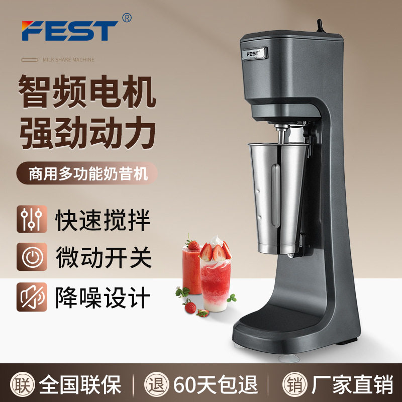FEST奶昔机奶茶店商用奶泡机全自动电动烤奶搅拌器机奶盖