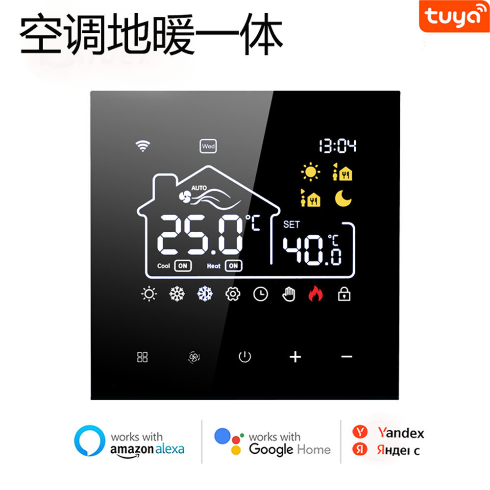 涂鸦智能中央空调地暖温控器温控开关控制器周编程智能温控器触屏