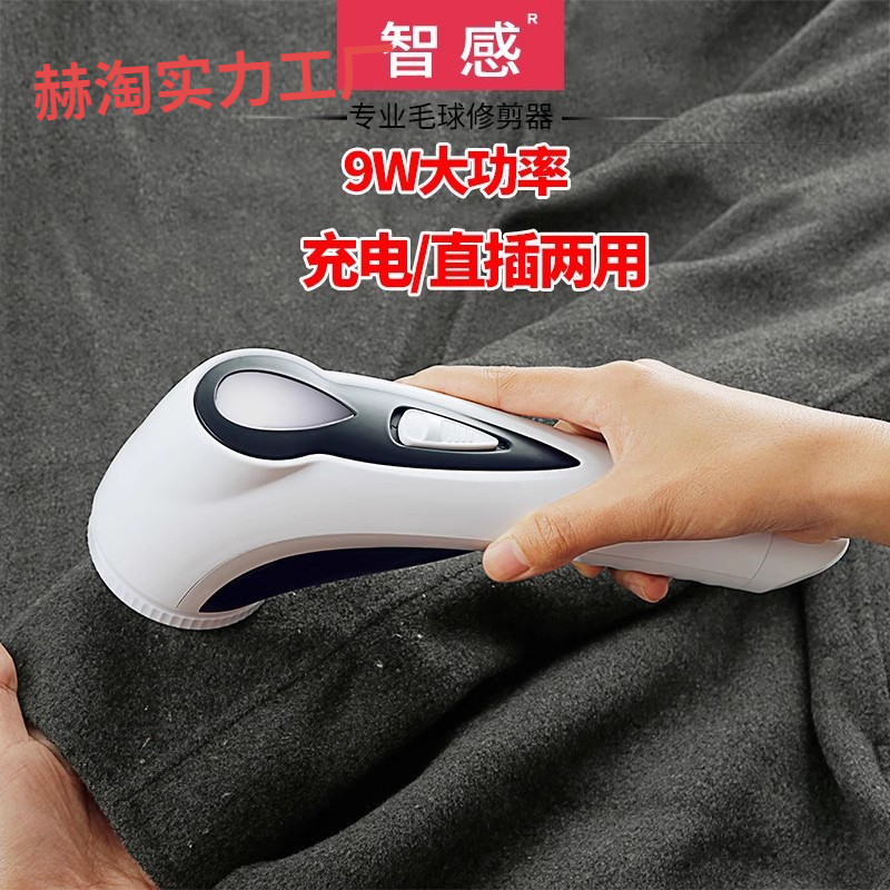 智感毛球修剪器充电式衣物刮除毛器毛衣服去毛球吸球器家用