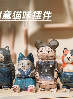 木雕创意猫咪摆件办公室桌面礼物家居治愈招财猫小摆件