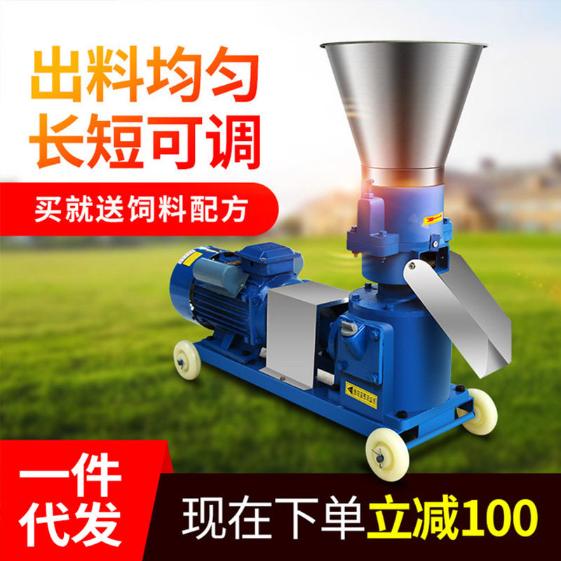 鸡饲料颗粒机小型家用机器220v养殖鸭鱼兔子牛猪家畜自制粒机