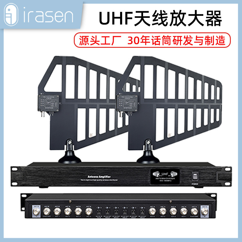 10通道无线话筒信号增强天线放大器UHF麦克风接收延长会议舞台K