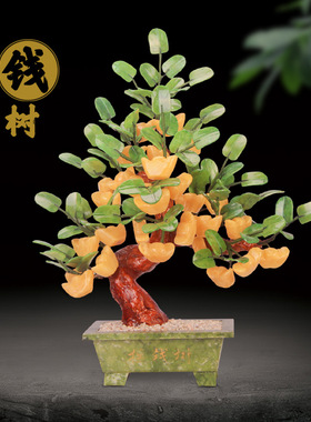 天然玉石盆景元宝树客厅家居饰品玉器工艺品发财树招财树玉雕
