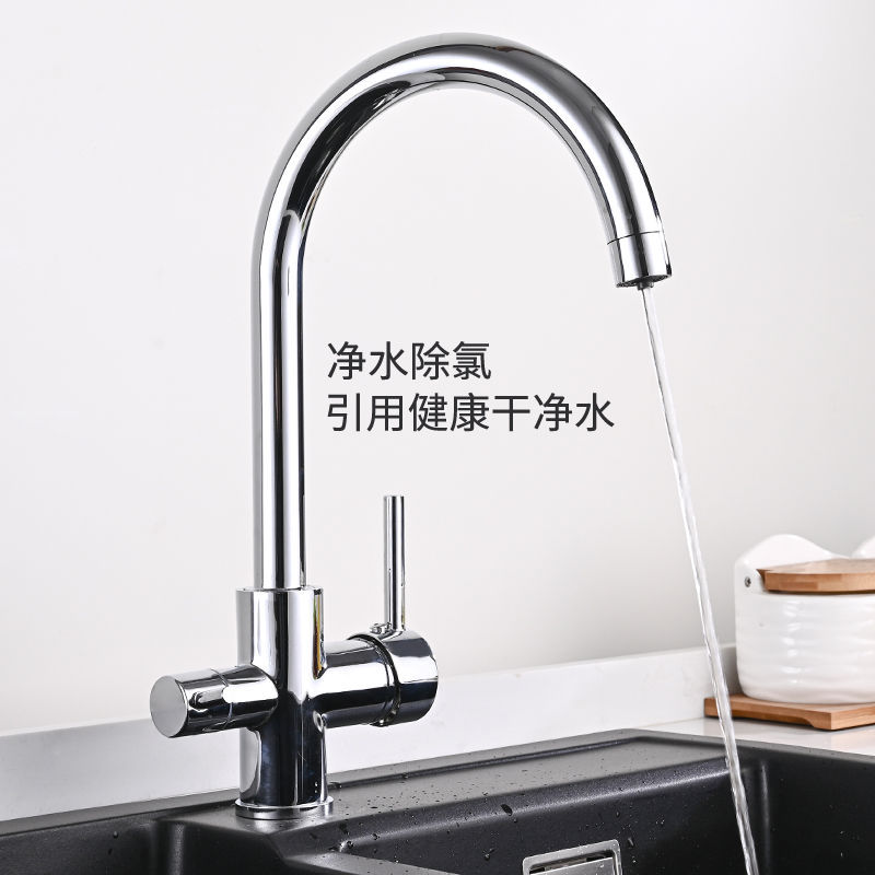 厨房三合一冷热黄铜水龙头两用直饮水槽净水旋转龙头洗菜盆洗碗池