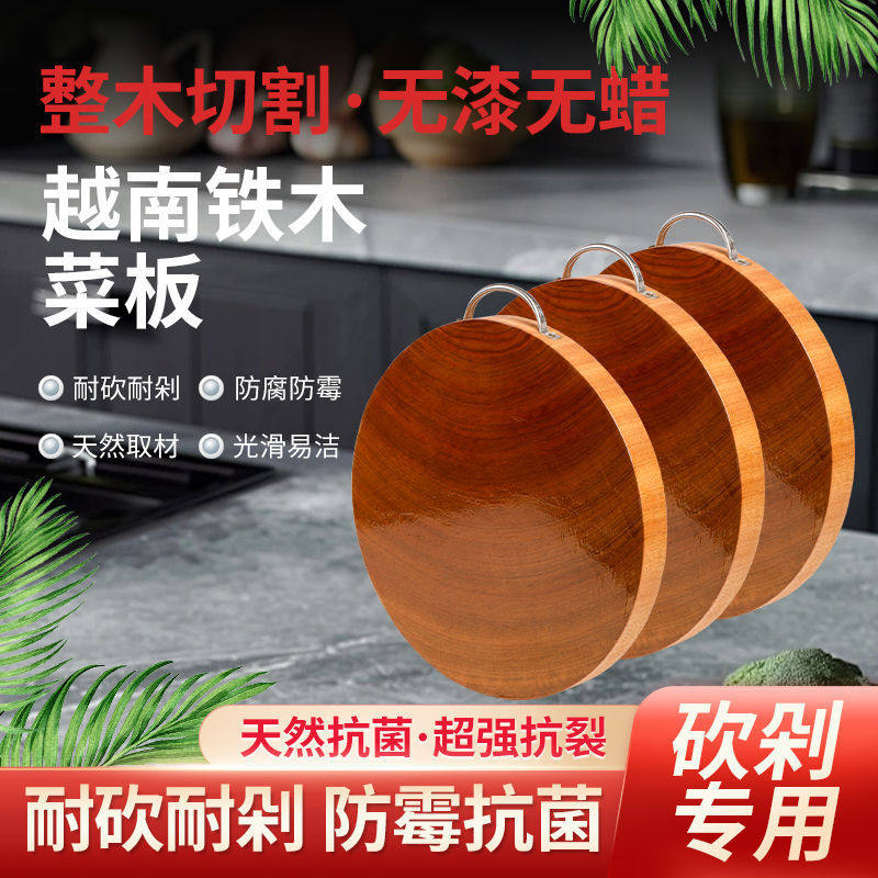 特厚铁木菜板切菜板家用圆形加厚案板厨房实木砧板防霉菜墩子直销