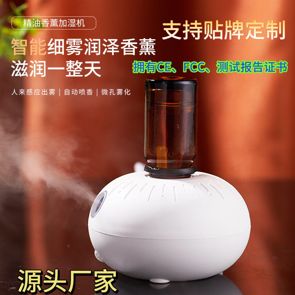 跨境精油香薰机智能感应自动喷香机车载扩香仪充电便携香薰机