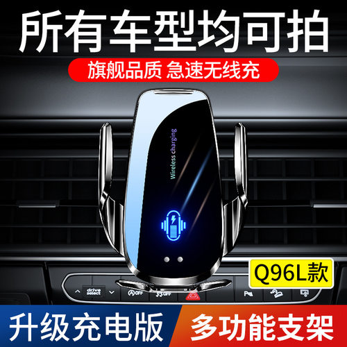 q96l系列专车卡扣屏幕底座通用链接