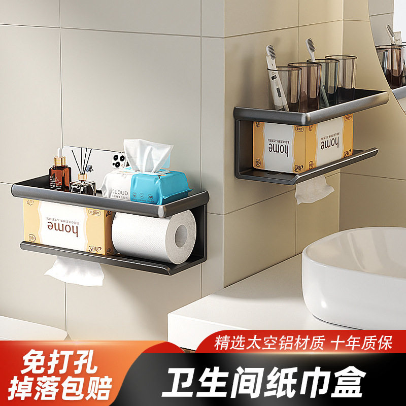 卫生间纸巾盒厕纸卷纸抽纸收纳放置盒置物架厕所免打孔洗手间