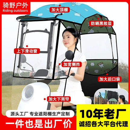 电瓶车遮雨棚新款可拆卸折叠收缩电动车挡风伞摩托车防晒遮阳伞