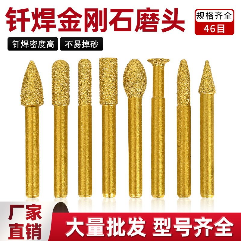 钎焊金刚石磨头铸铁合金打磨棒石材玉石陶瓷雕刻铣刀磨头套装