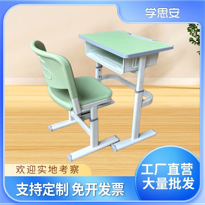 学生学习课桌椅学校专供读书桌家用使用加厚管壁实用学习桌写字桌