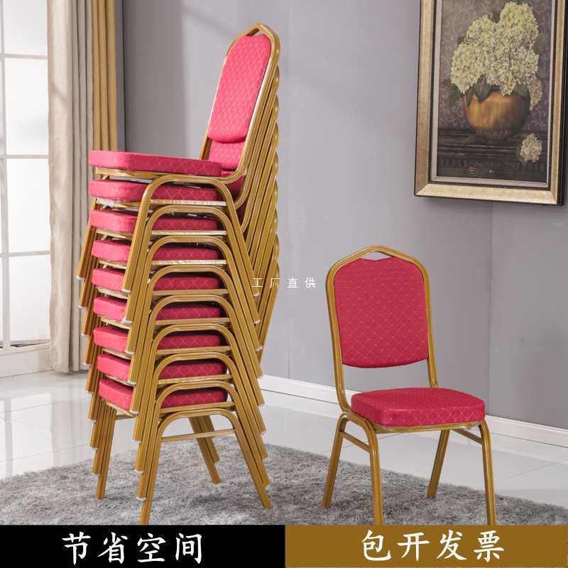 酒店椅子将军椅宴会婚庆婚宴饭店餐椅培训办公会议贵宾靠背椅
