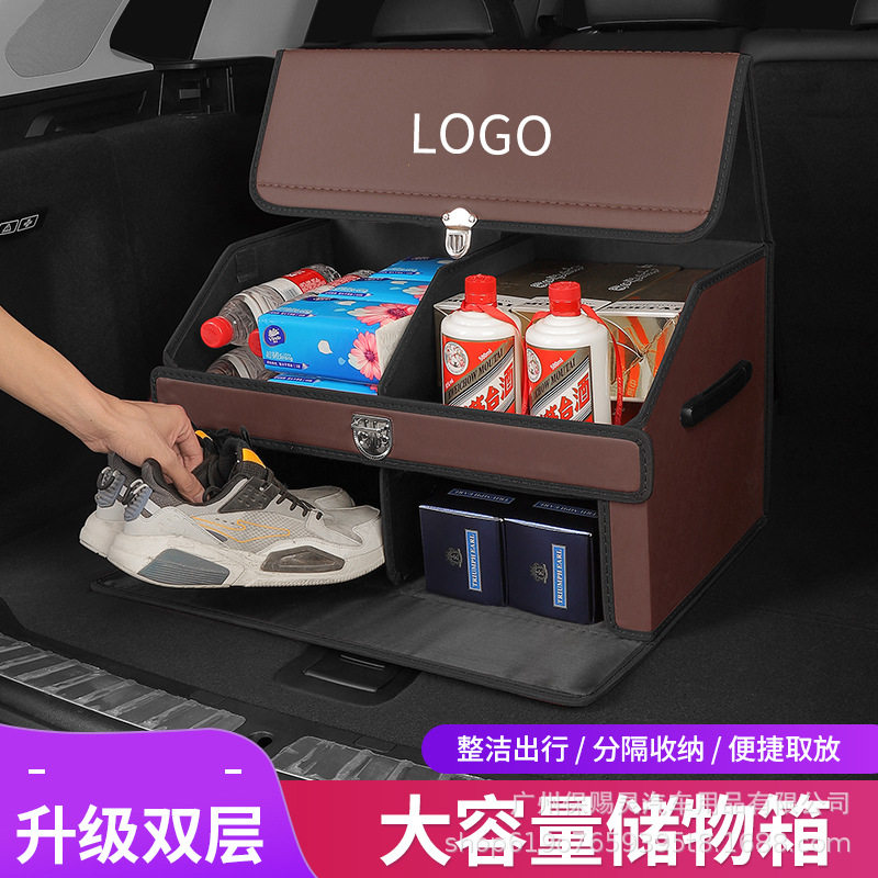 车载储物箱收纳箱置物盒后备箱子整理尾箱多功能汽车用品车内