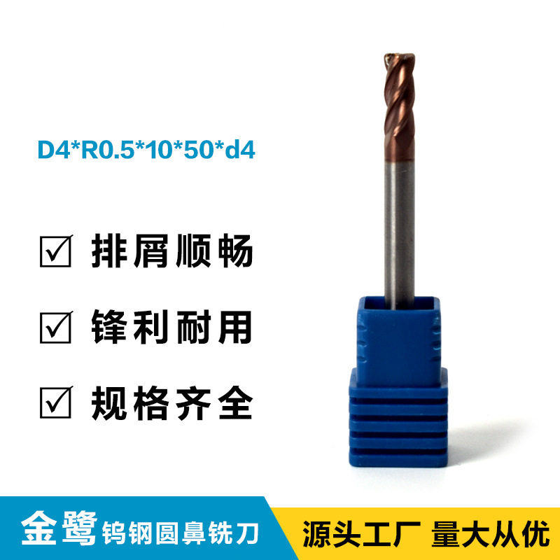 厦门金鹭sh360钨钢铣刀涂层数控cnc刀具加工热处理模具钢