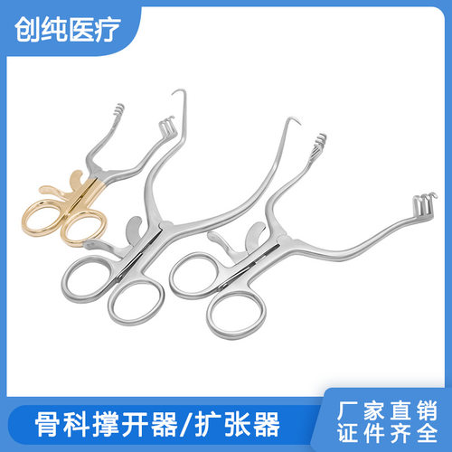 不锈钢乳突撑开器可调节皮肤牵开器羊角撑开钳骨科手术器械动