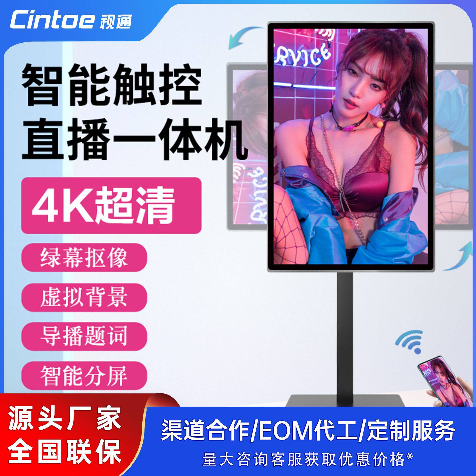 主播直播机大屏电梯商用广告一体机触摸立式显示屏源头工厂家